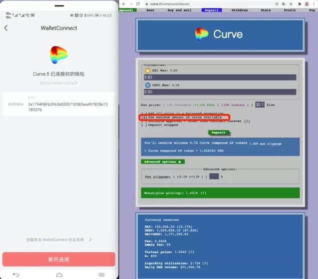 DeFi项目及使用教程:手把手教你使用Curve